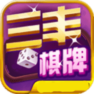 三丰棋牌