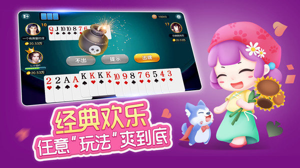 大掌柜棋牌