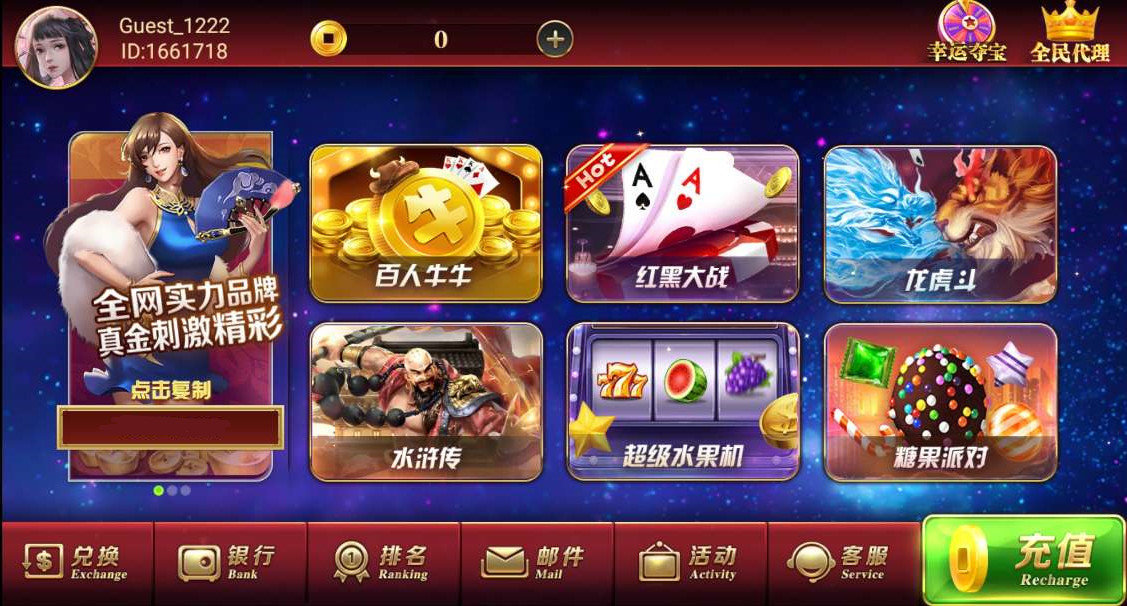 大红鹰棋牌