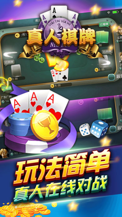 一本万利棋牌游戏app