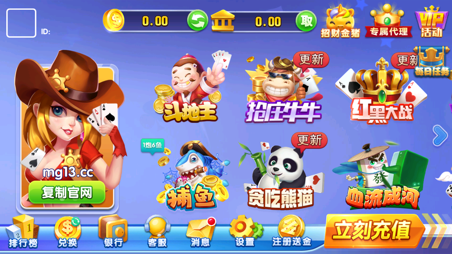 集杰丹东棋牌