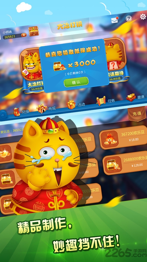 贝贝棋牌