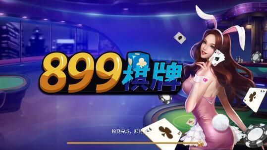 大连棋牌