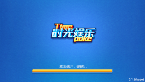 众鑫棋牌