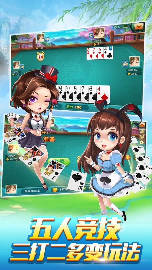 天地汇棋牌