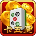 赖子卡五星app官方版