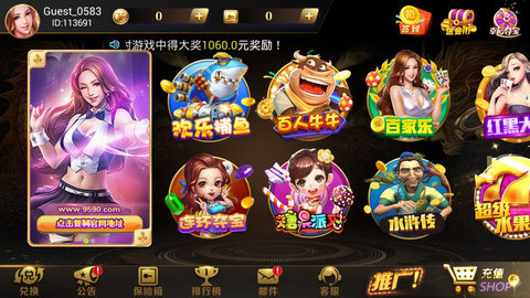 途乐棋牌