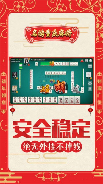 湘U棋牌旧版本下载