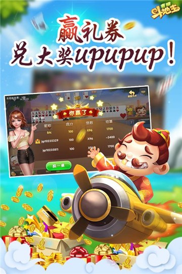迷鹿棋牌