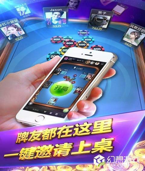 成都棋牌游戏大厅下载