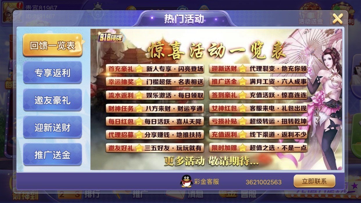 蔚蓝棋牌