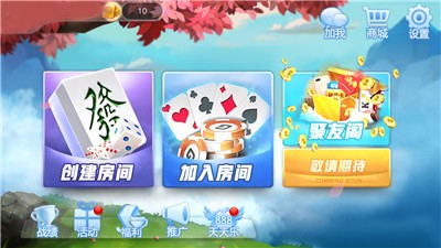 魅力阳江棋牌app最新版