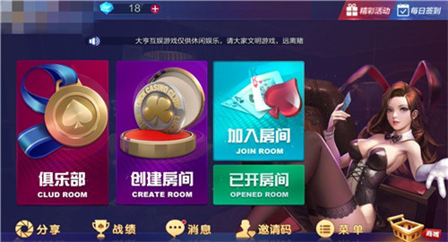 爱玩棋牌