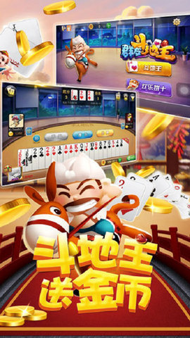 金华星空棋牌手机游戏安卓版