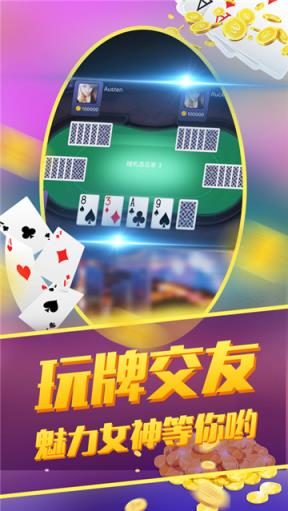 女皇棋牌app安卓版