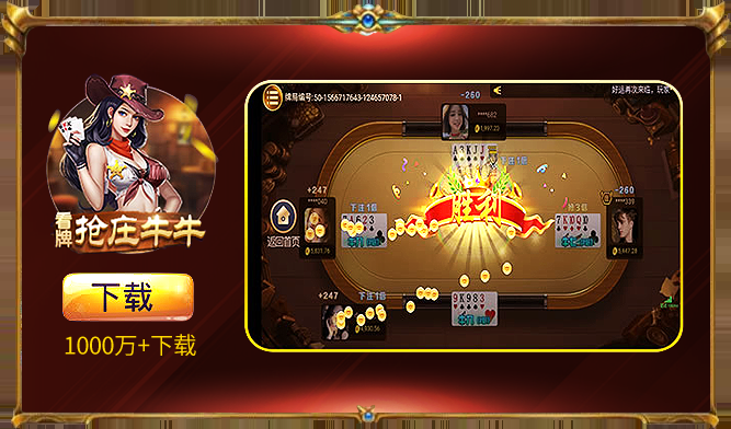 财神棋牌