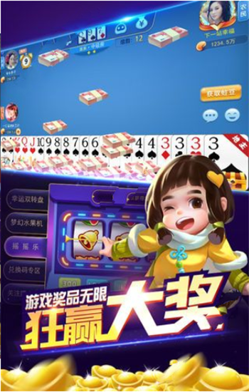 华乐棋牌app最新版