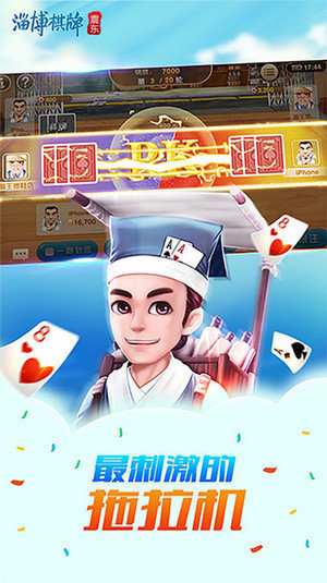 缘分天空棋牌