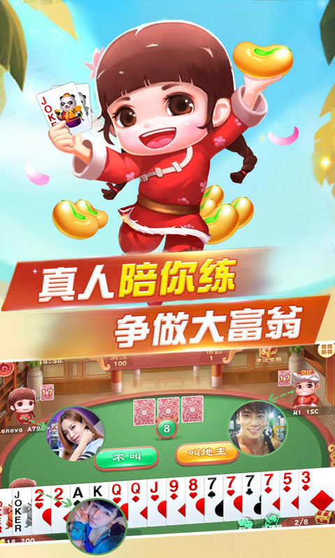 潮汕雀友会最新版app