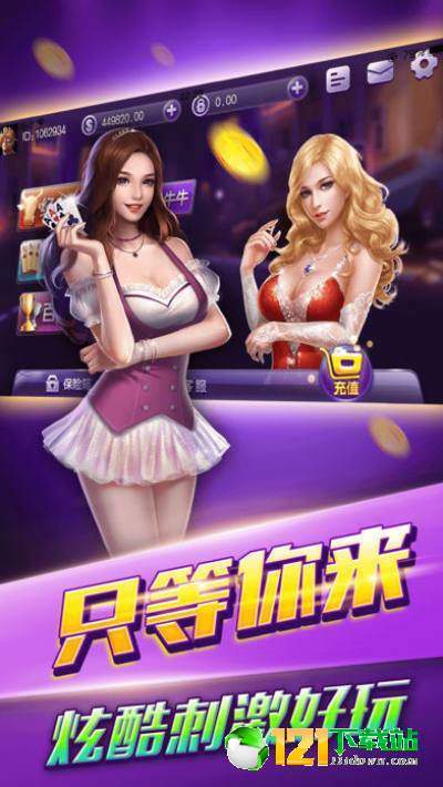 微笑棋牌