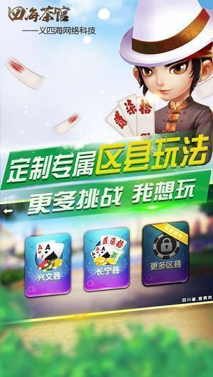 天天乐棋牌