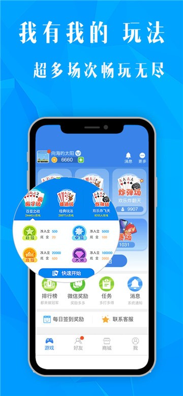 牡丹江52麻将安卓版app下载