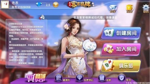微乐高安棋牌官方版app