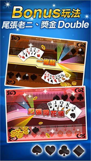 金顶棋牌