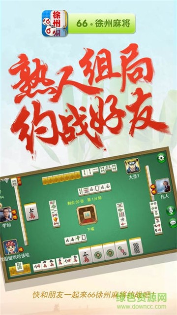 金龙珠棋牌官方版app