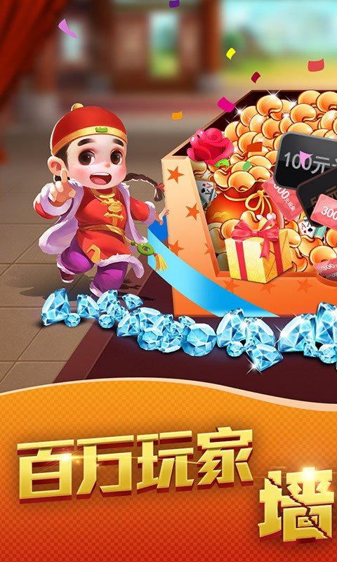 友友邳州麻将