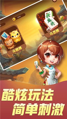 卓尔棋牌最新app下载