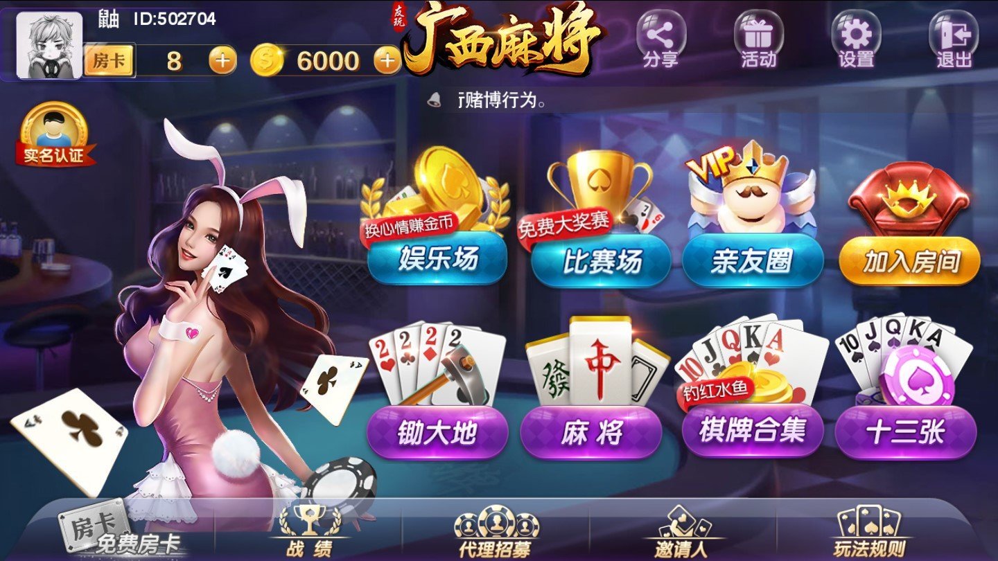 齐齐来棋牌app游戏大厅