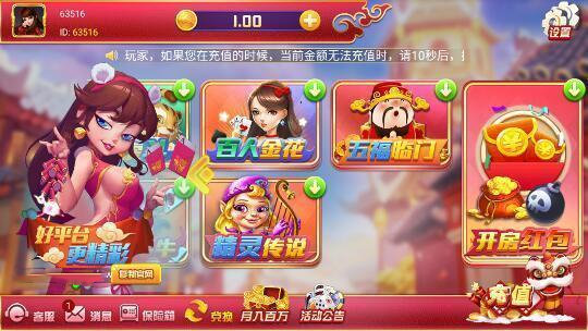 途游保皇