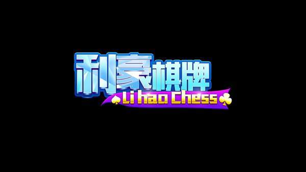 安丘棋牌