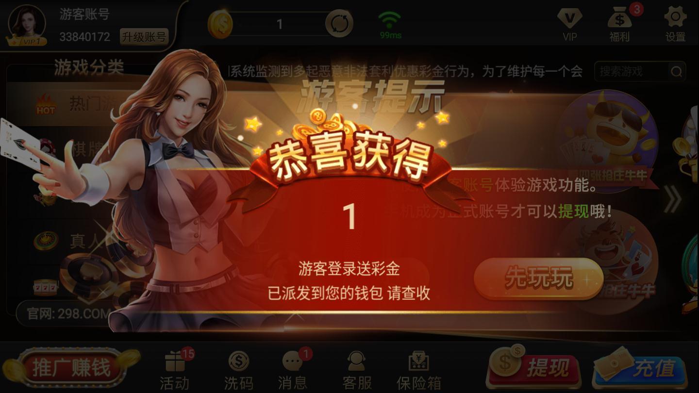 386棋牌