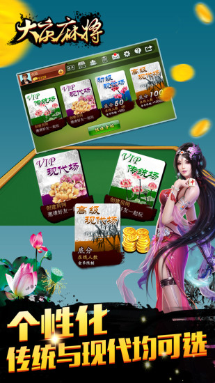 中顺棋牌