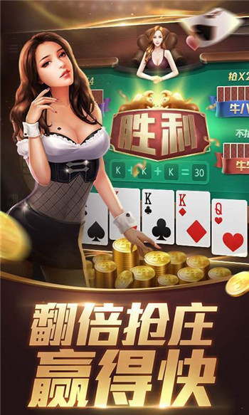 鑫胜棋牌最新版app