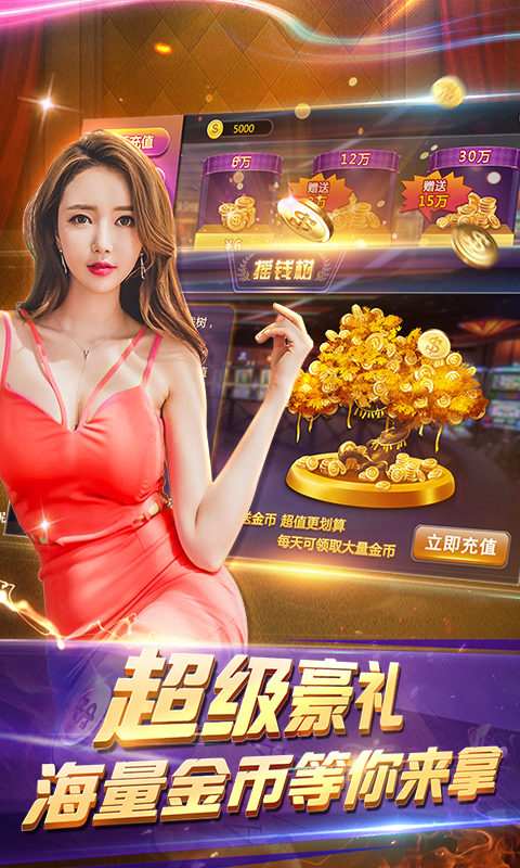 联盛棋牌