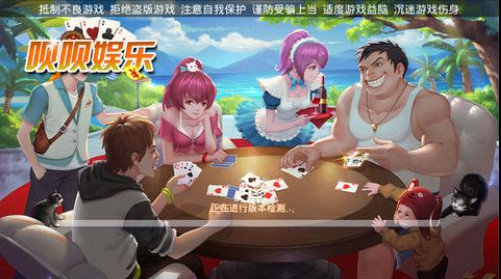 天兴棋牌