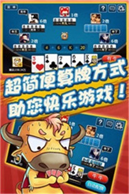 斗牛牛棋牌