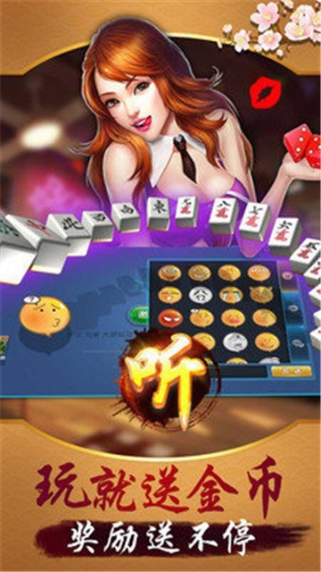 河北麻将