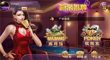 天津麻将