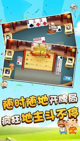 原色棋牌