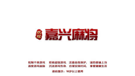 盈福棋牌