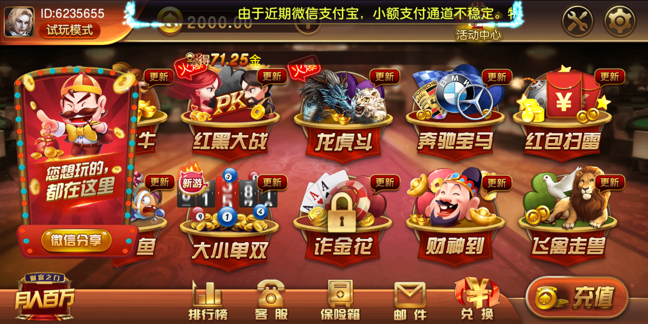 钻石棋牌