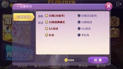 天和棋牌