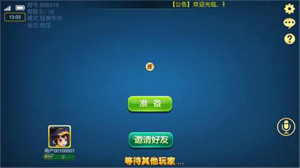 福游棋牌app官方版