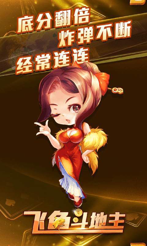 博必胜棋牌