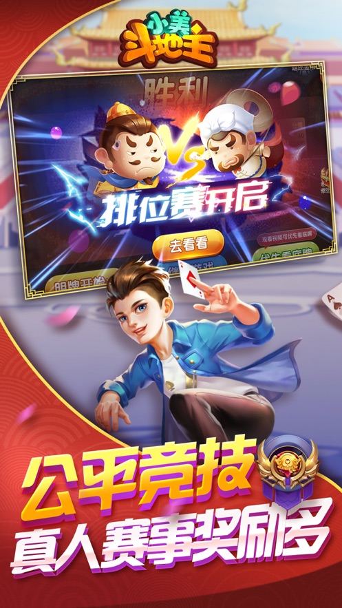 五鼎棋牌官方版app