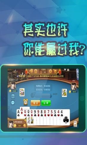 金猴爷棋牌